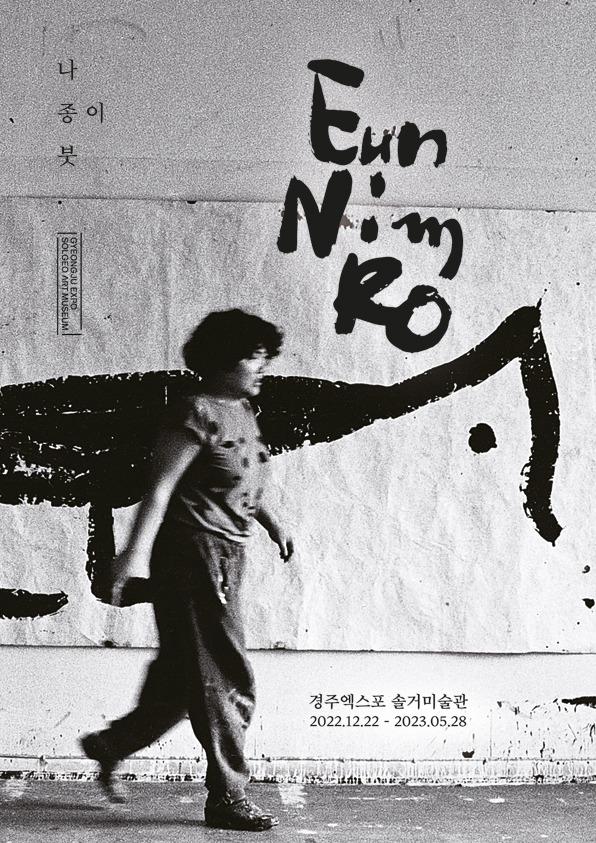 Exhibition Poster