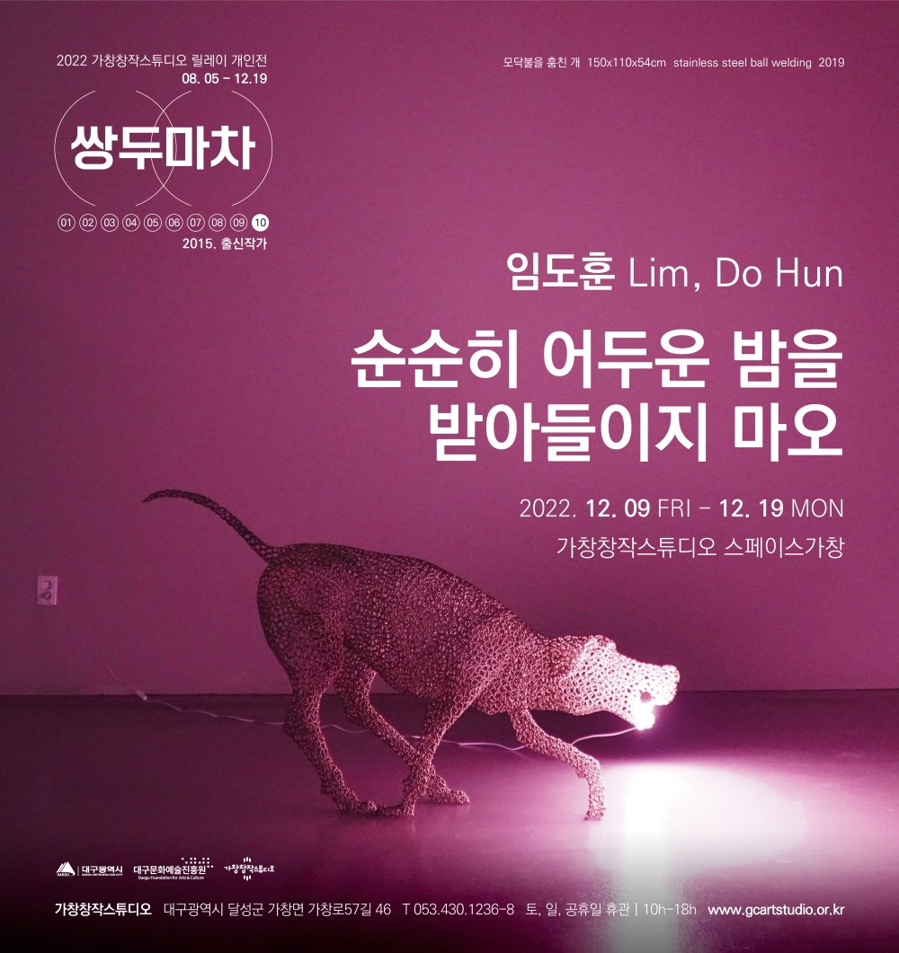 Exhibition Poster