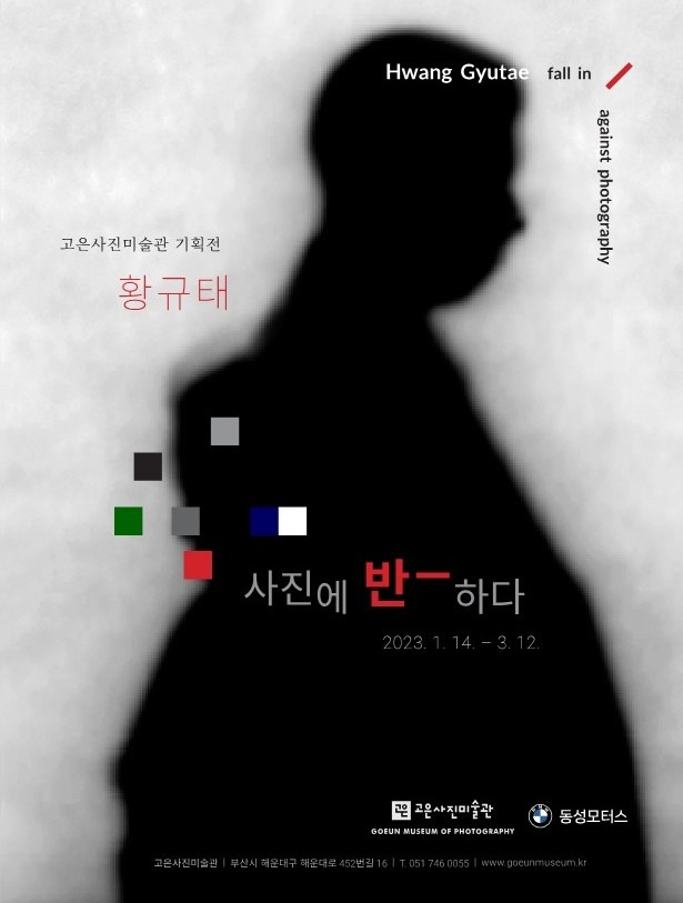 Exhibition Poster