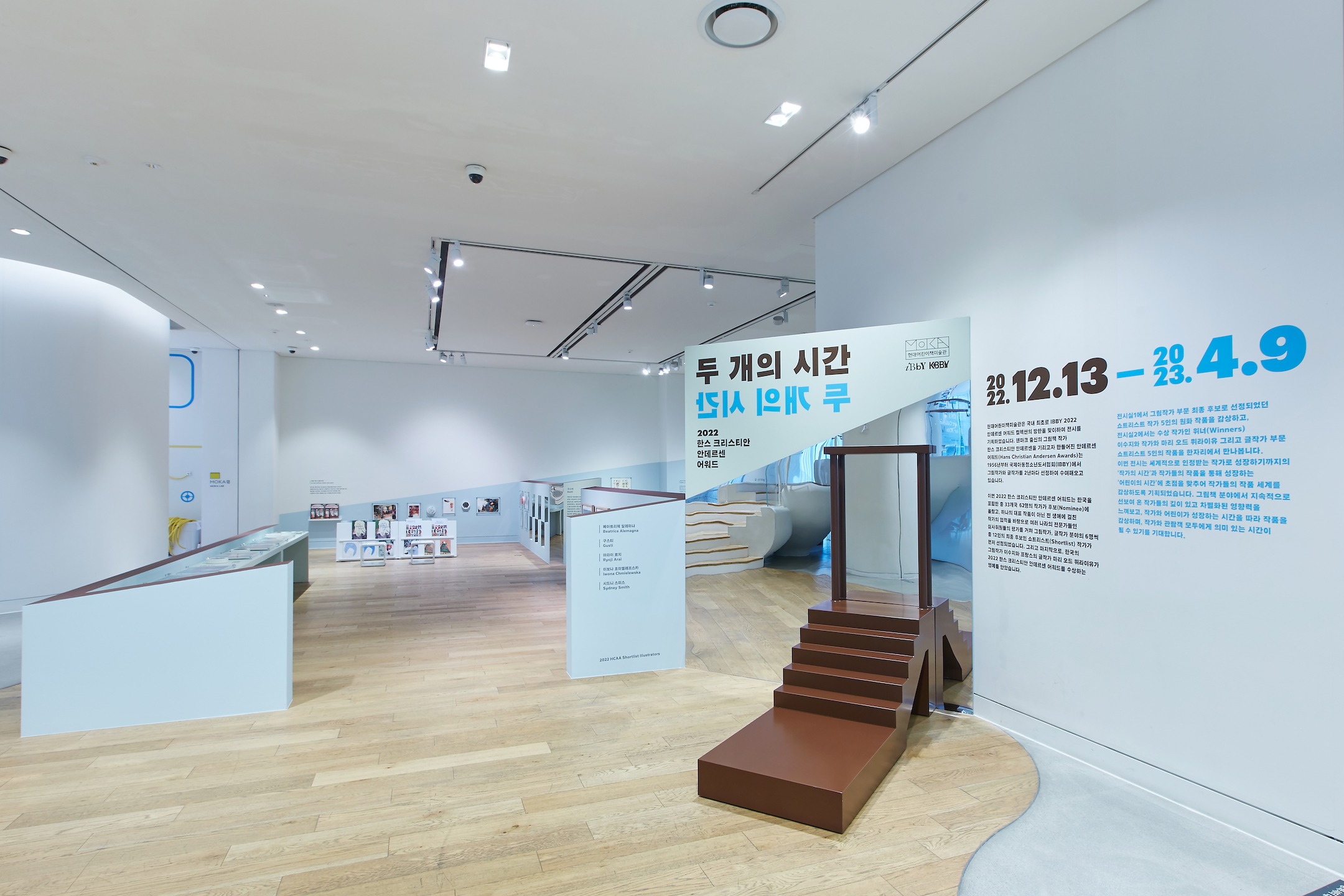 전시전경 · Exhibition view · (제공 = 현대어린이책미술관)