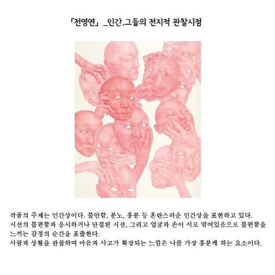 전시전경 · Exhibition view · (출처=예술공간 결)