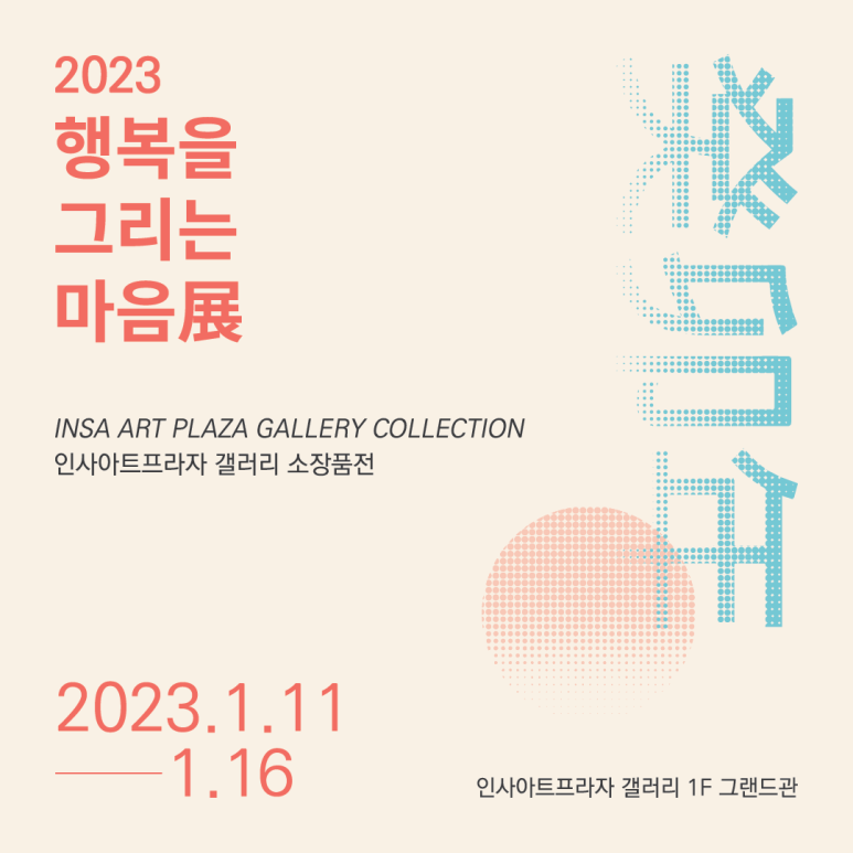 Exhibition Poster