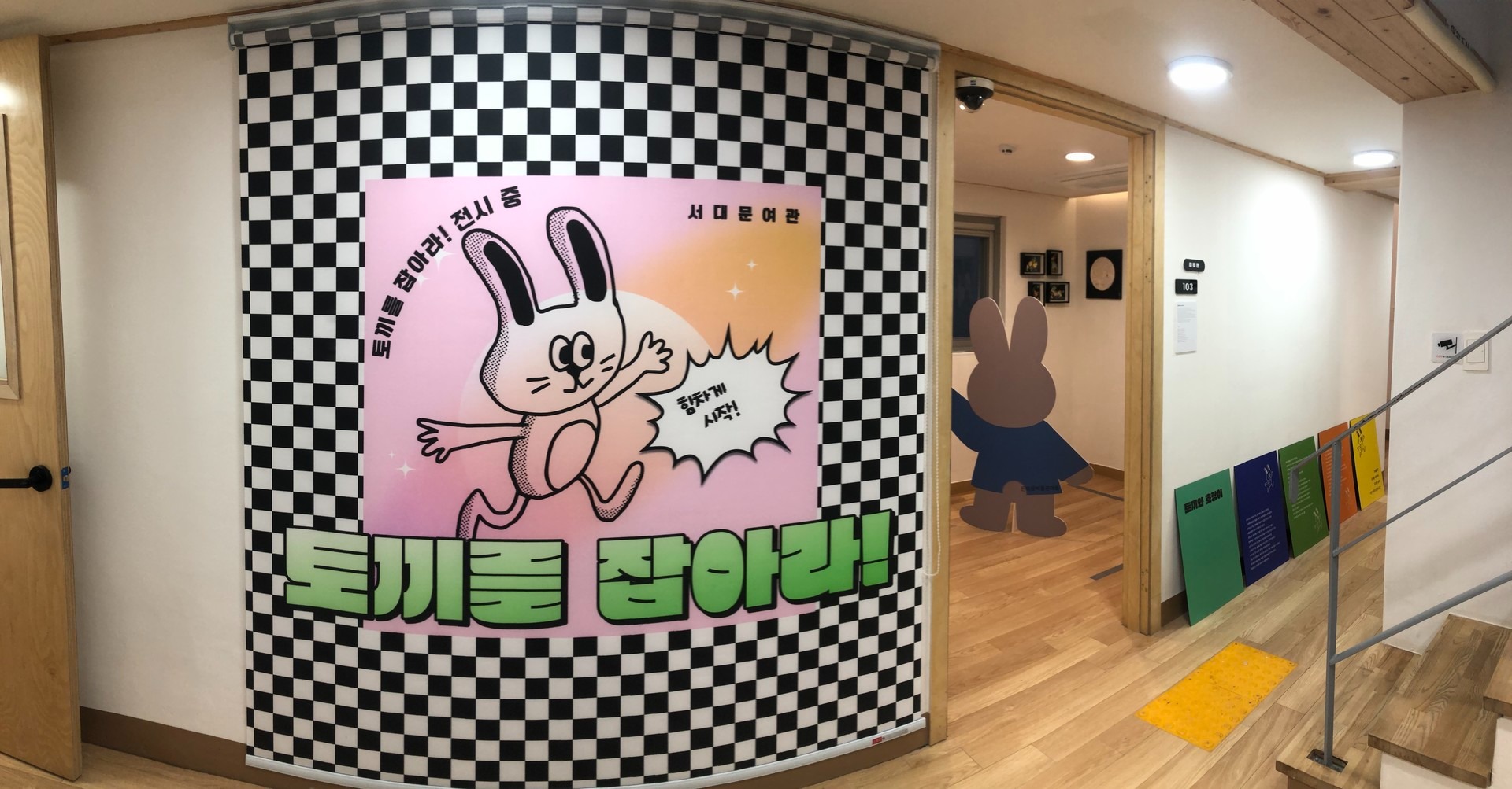 전시전경 · Exhibition view · (이미지 출처 = 돈의문박물관마을) · (Source = Donuimun Museum Village)