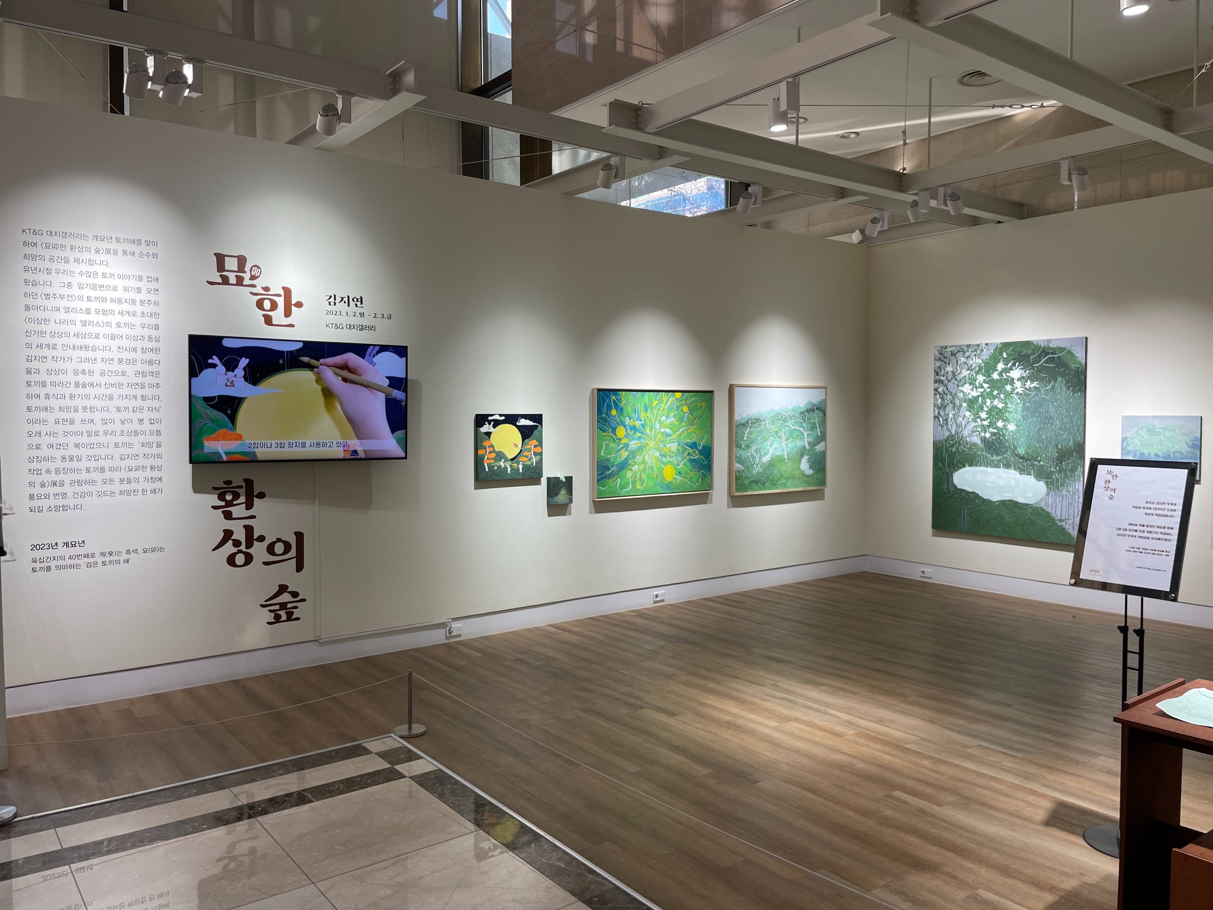 전시전경 · Exhibition view · (출처=KT&G 상상마당 갤러리)