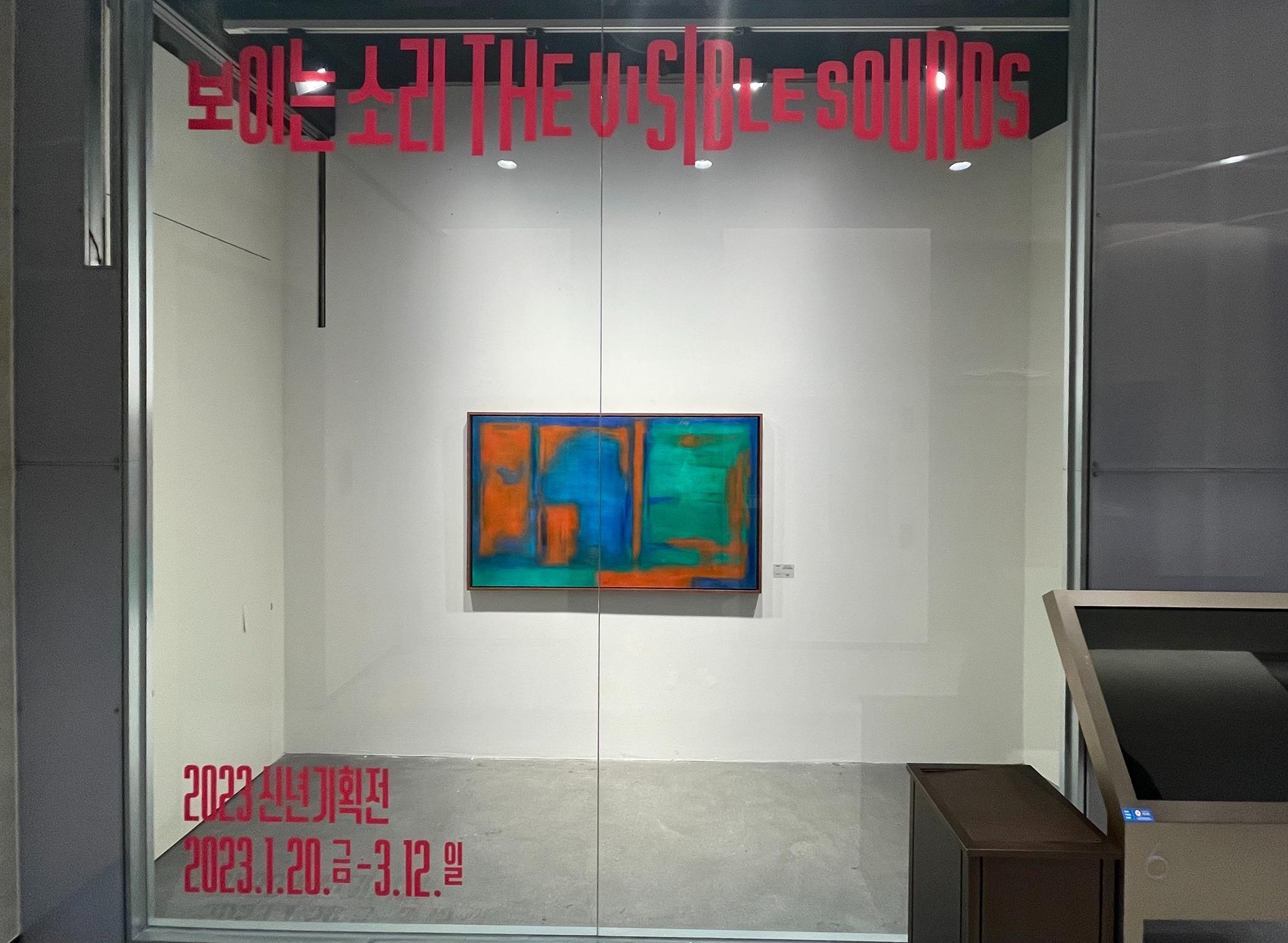 전시전경 · Exhibition view · (이미지 출처 = 신세계갤러리) · (Source = Shinsegae Gallery)