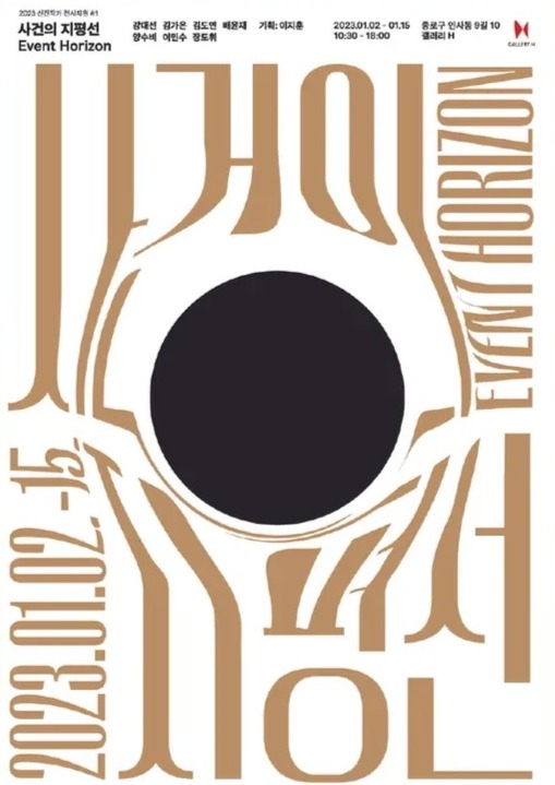 Exhibition Poster