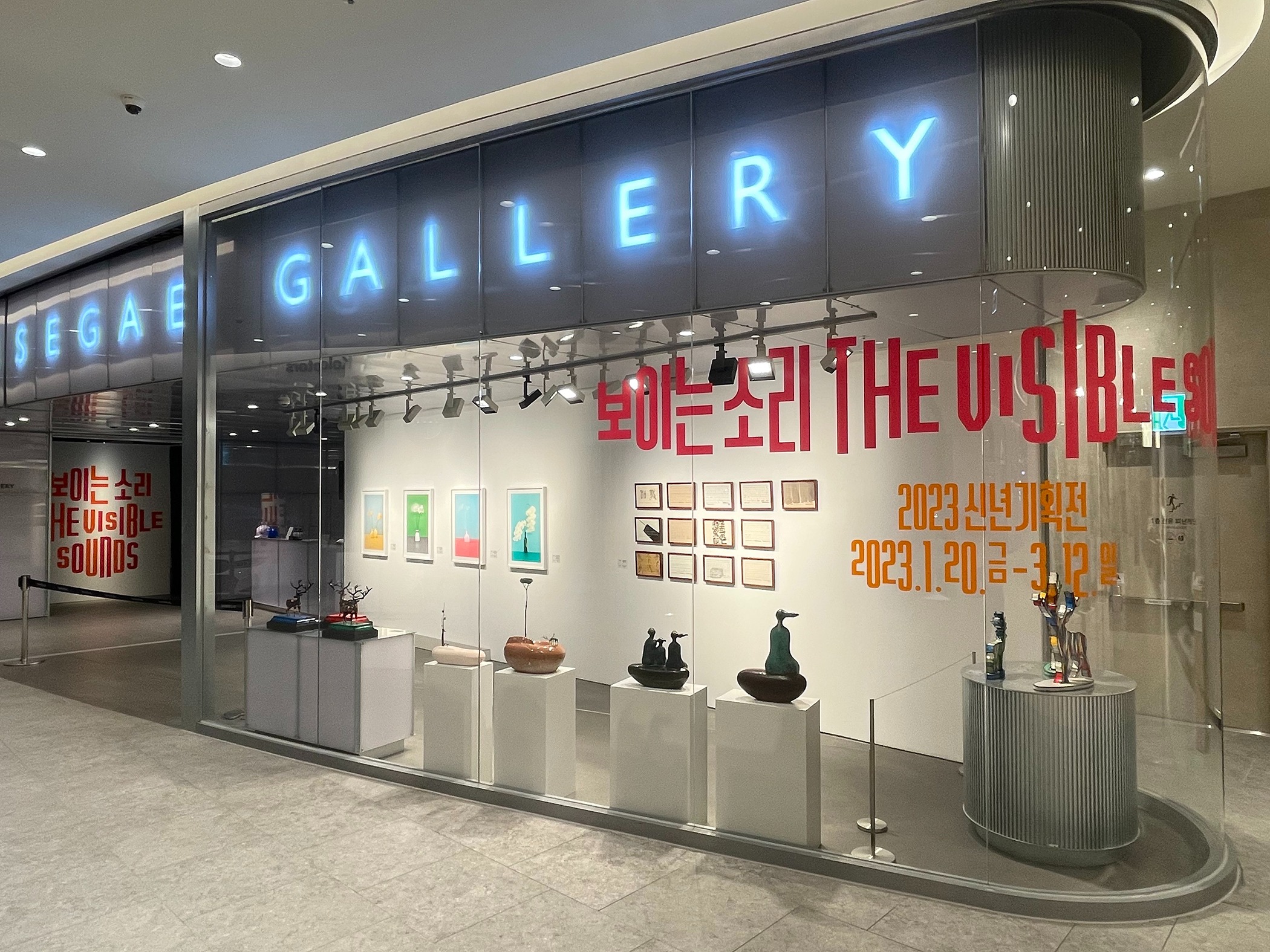 전시전경 · Exhibition view · (이미지 출처 = 신세계갤러리) · (Source = Shinsegae Gallery)