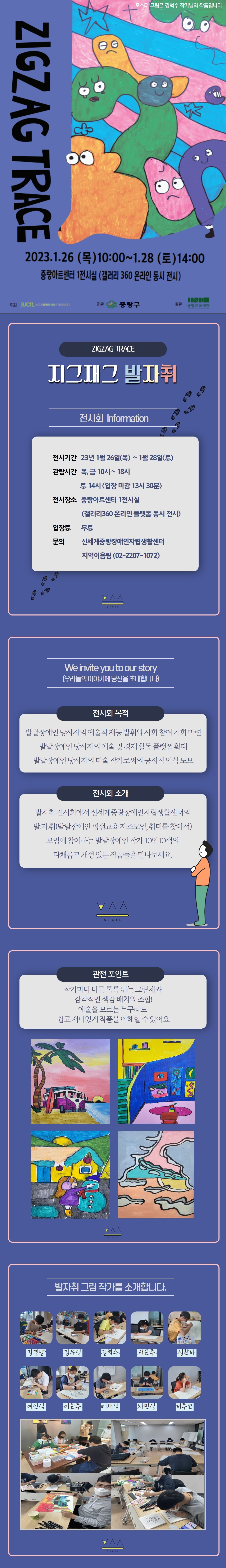 (출처 = 중랑아트센터) · (Source = JUNGNANG ART CENTER)