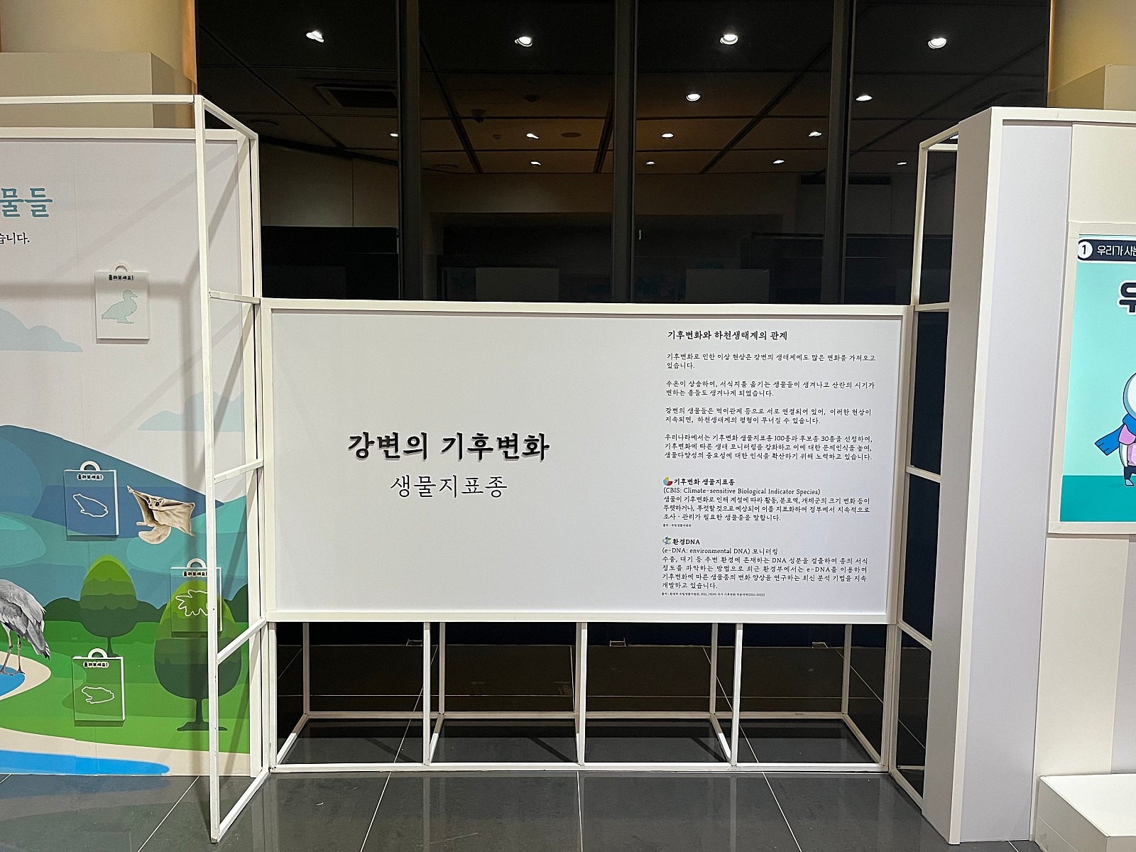 전시전경 · Exhibition view · (이미지 출처 = 낙동강문화관) · (Source = nakdong culture)
