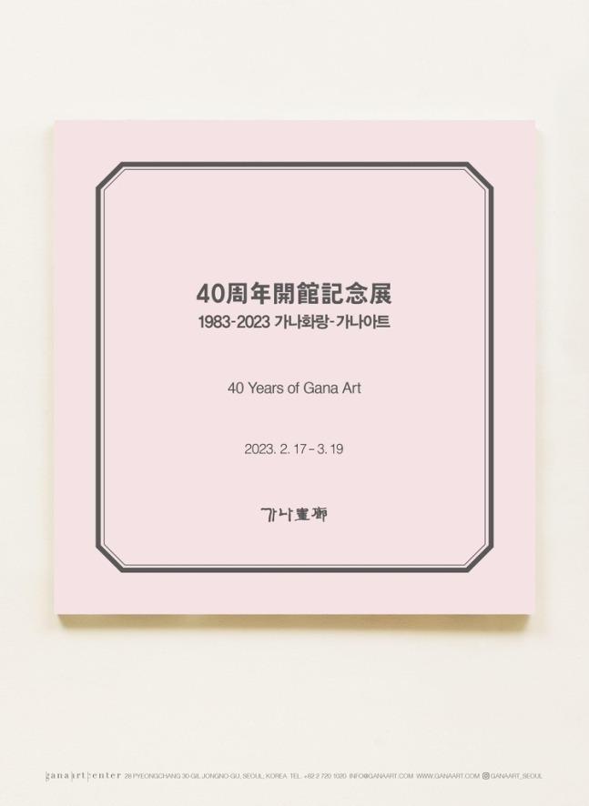 Exhibition Poster