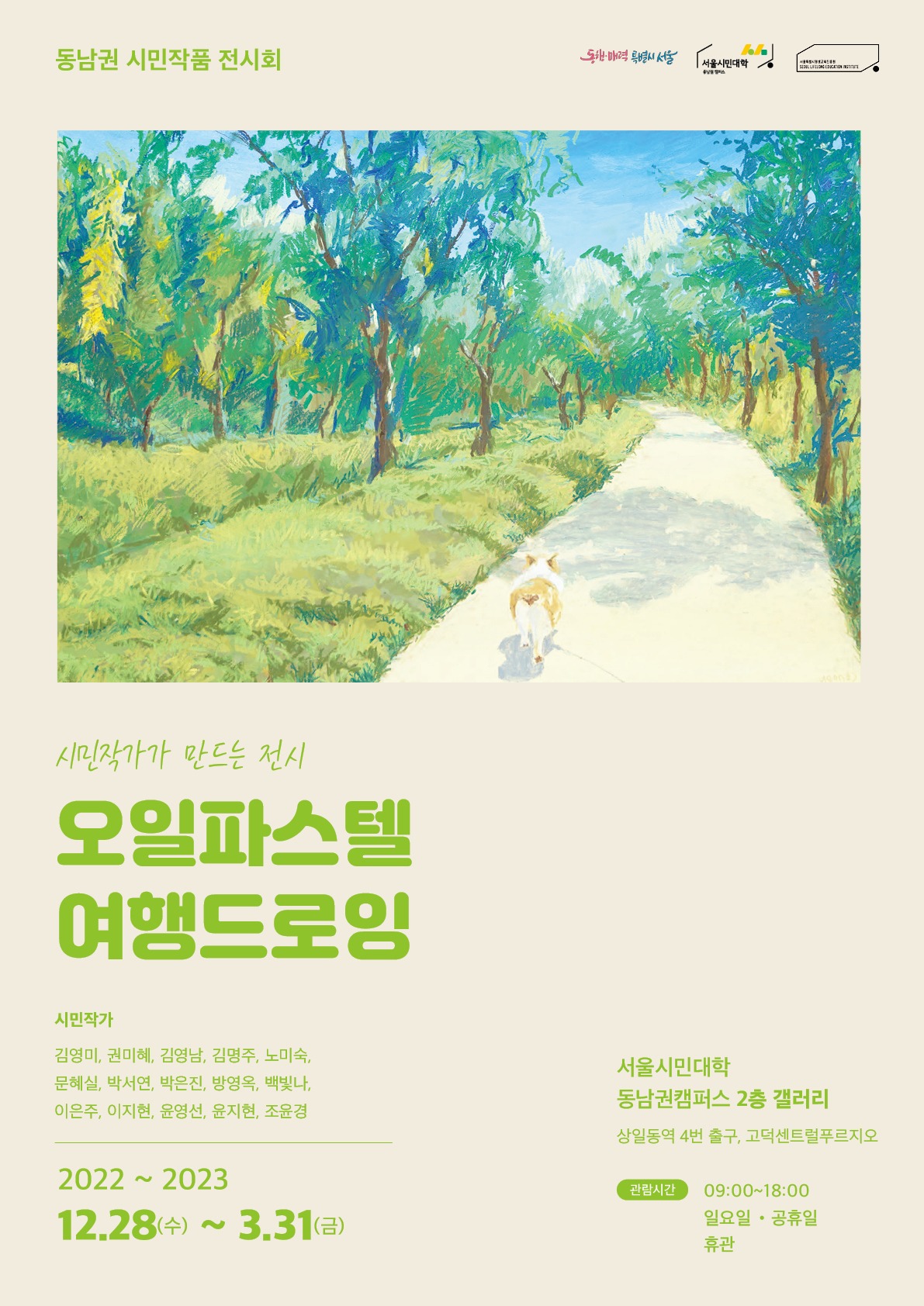 전시 전경 1