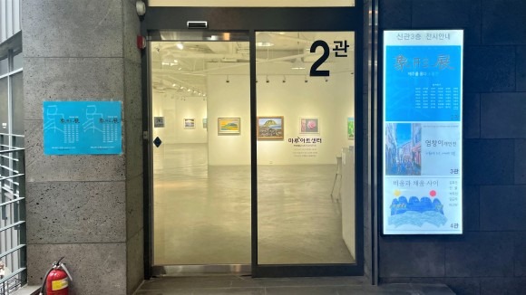 전시전경 · Exhibition view · (이미지 출처 = 마루아트센터) · (Source = Maru Artcenter)