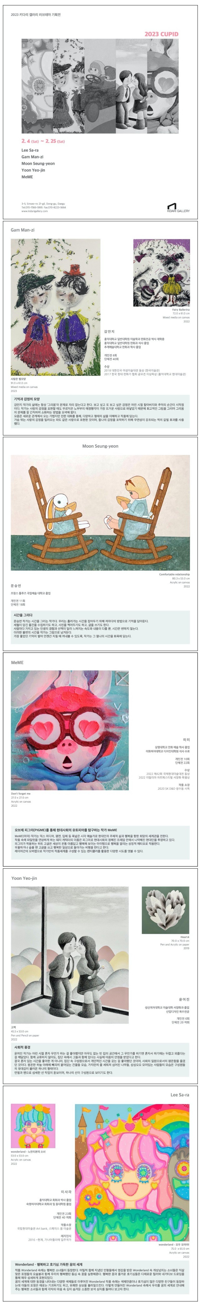 전시 전경 1