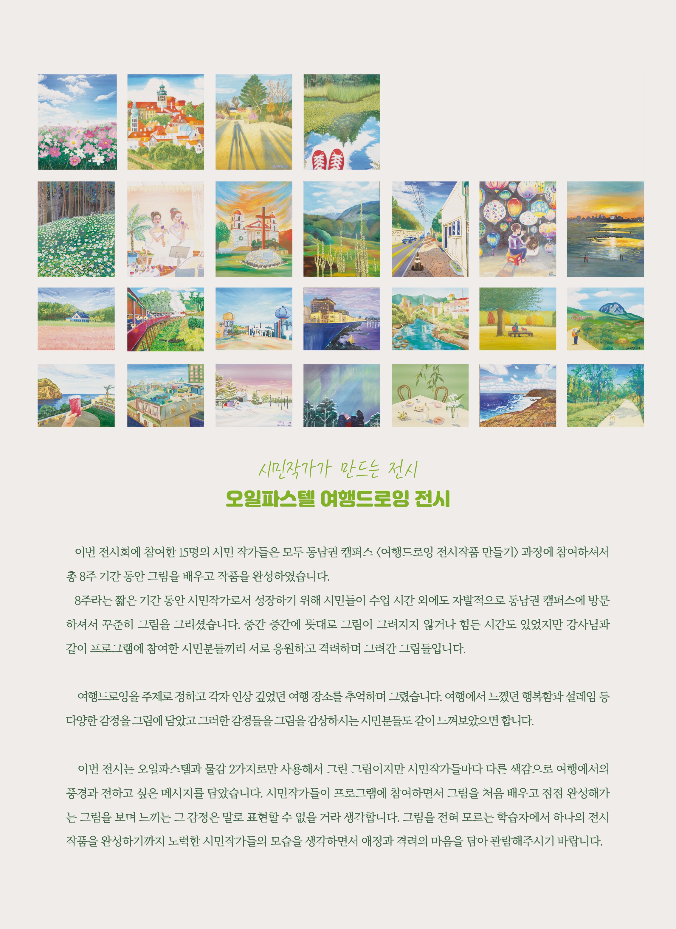 (출처 = 서울시평생교육진흥원) · (Source = Seoul Lifelong Education Institute)