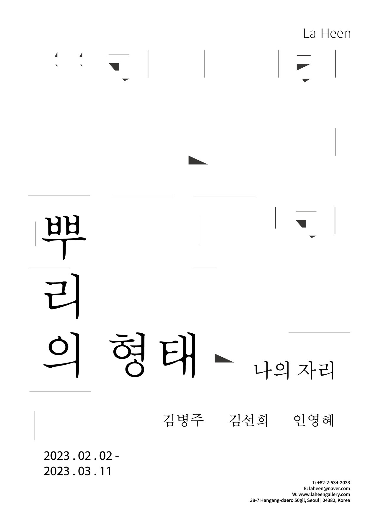 Exhibition Poster