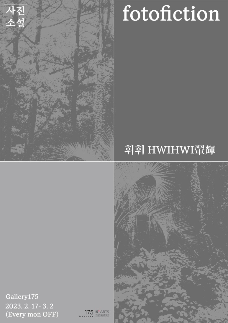 Exhibition Poster