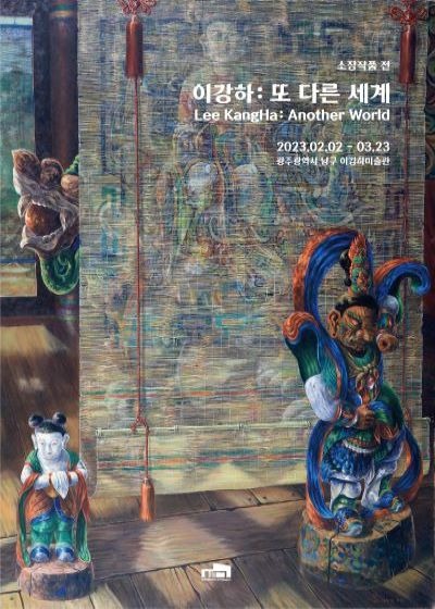 Exhibition Poster