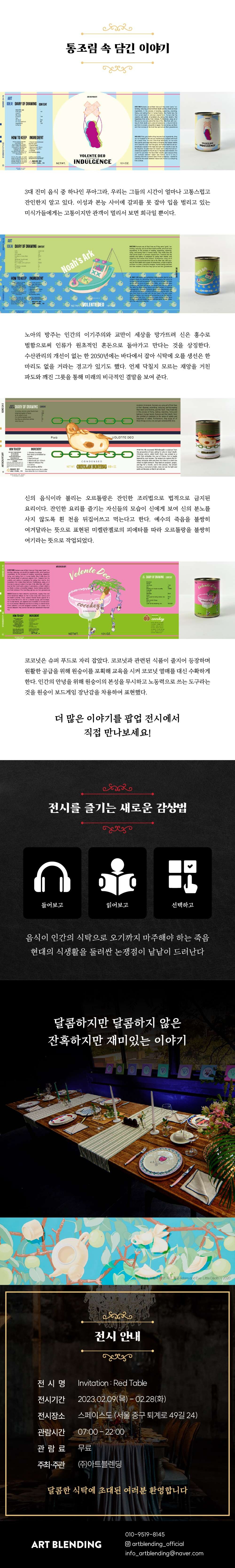 전시 전경 2