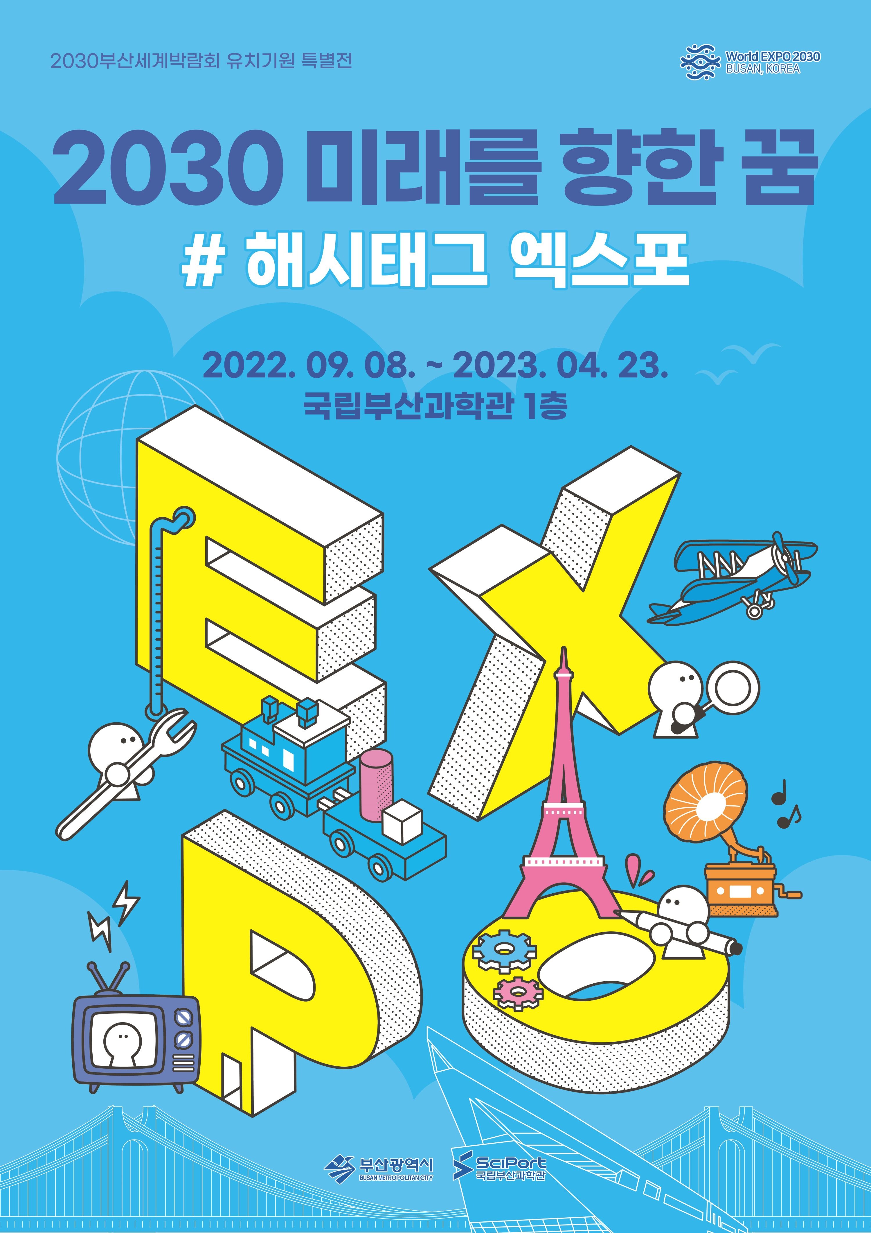 Exhibition Poster