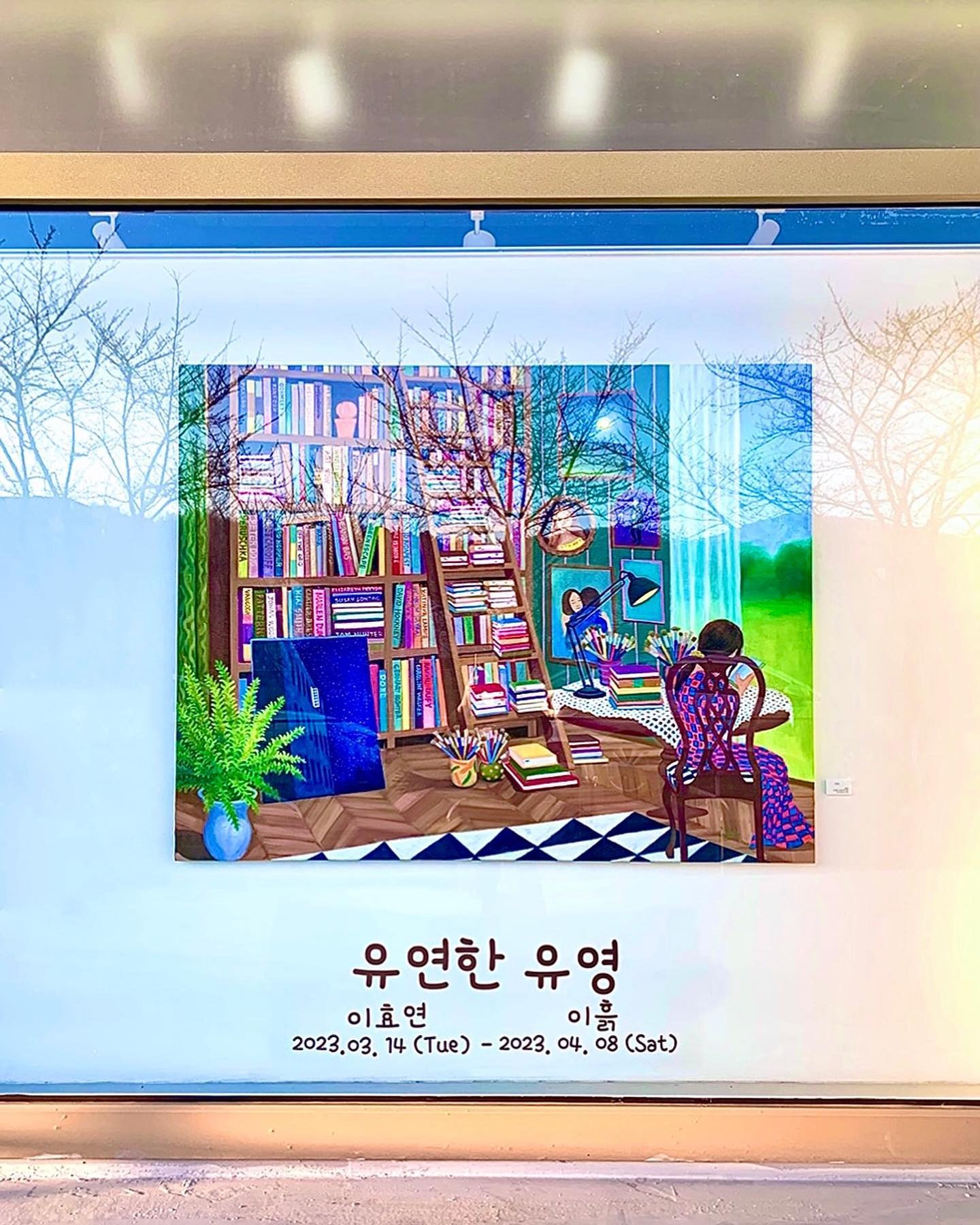 Exhibition Poster