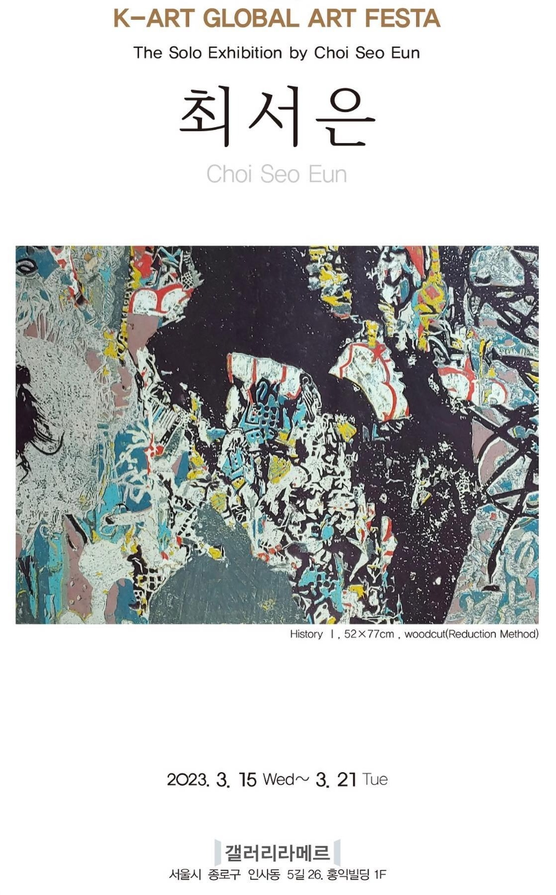 Exhibition Poster
