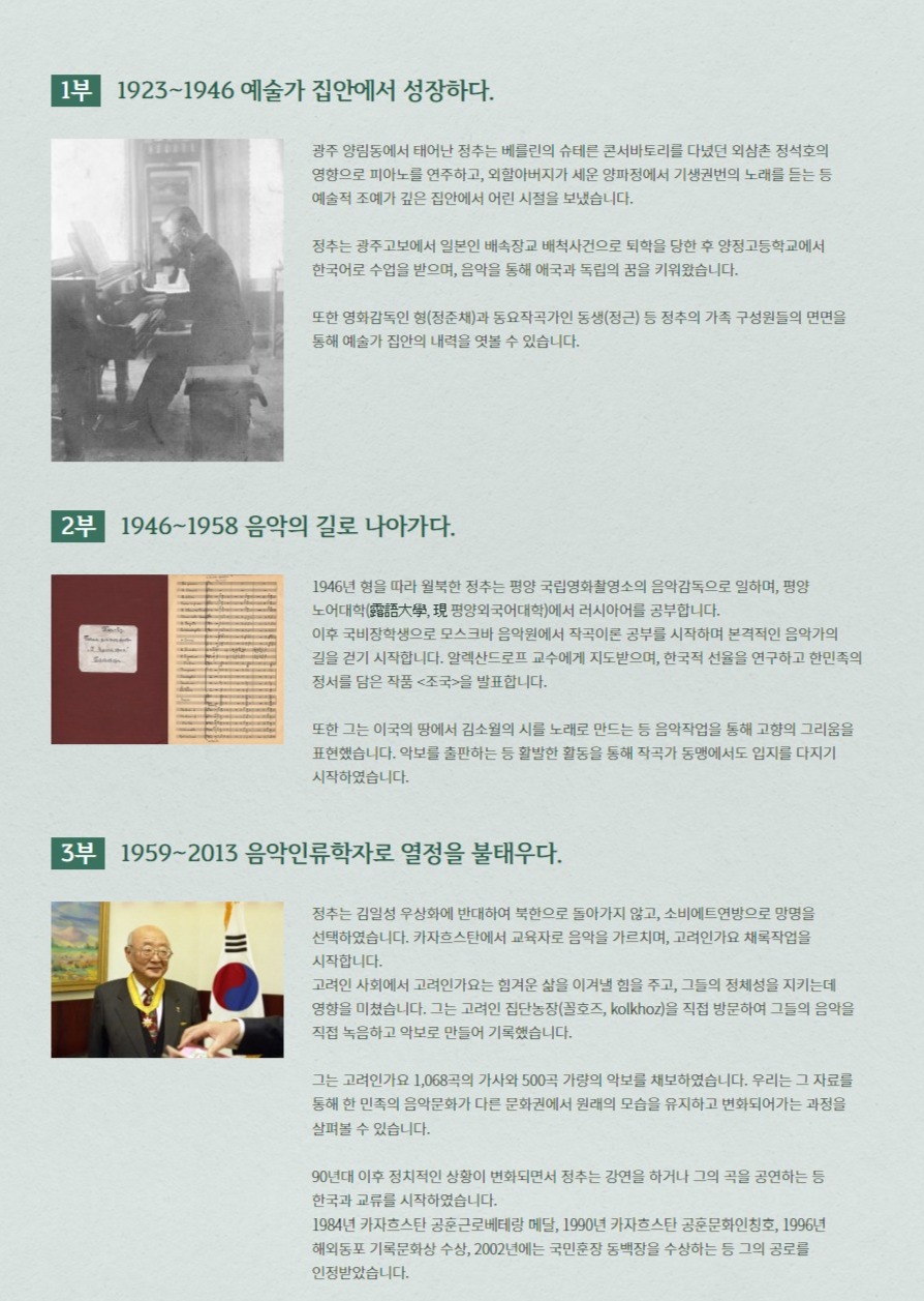 (출처 = 국립아시아문화전당) · (Source = Asia Culture Center)