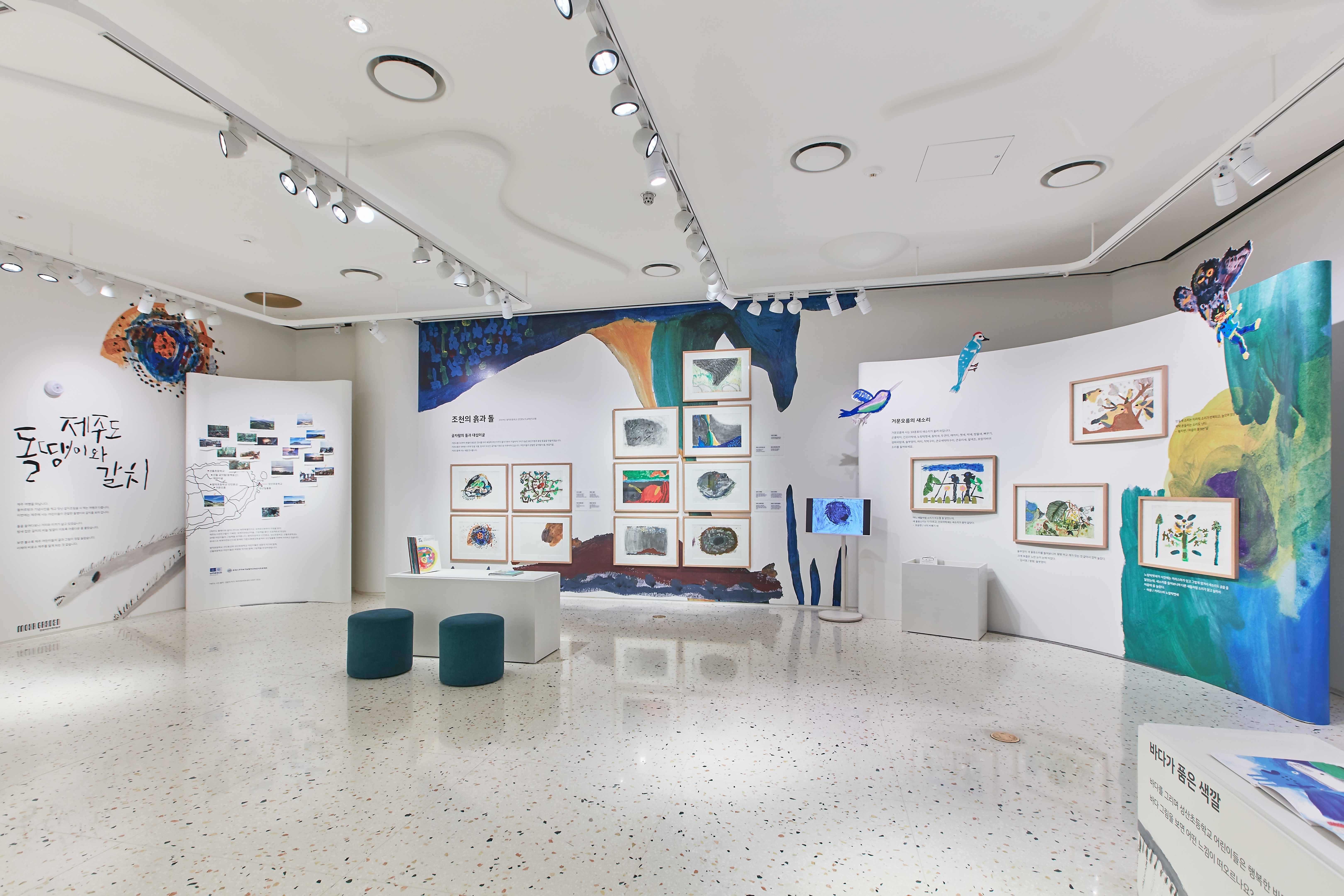 전시전경 · Exhibition view · (이미지 제공 = 현대어린이책미술관 MOKA가든) · (Source = Moka Garden)