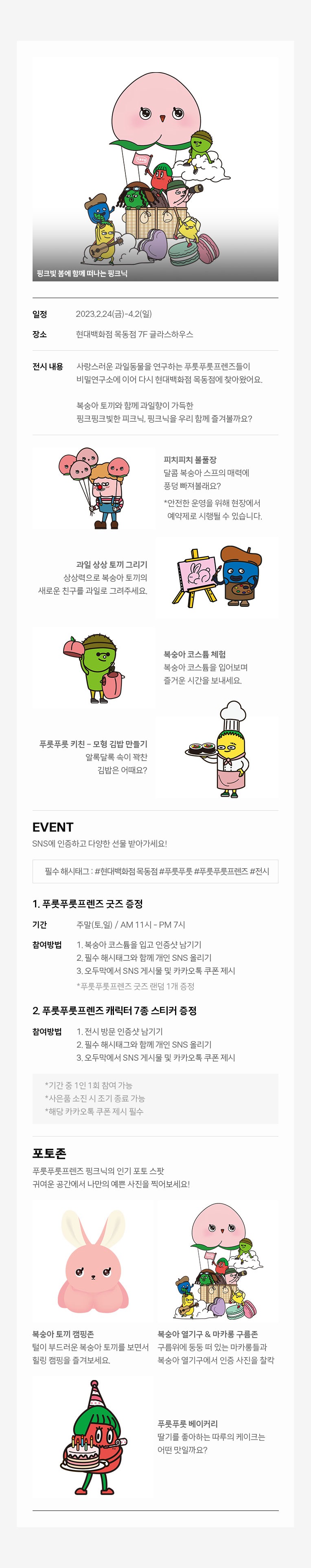 (출처 = 현대백화점) · (Source = The Hyundai)