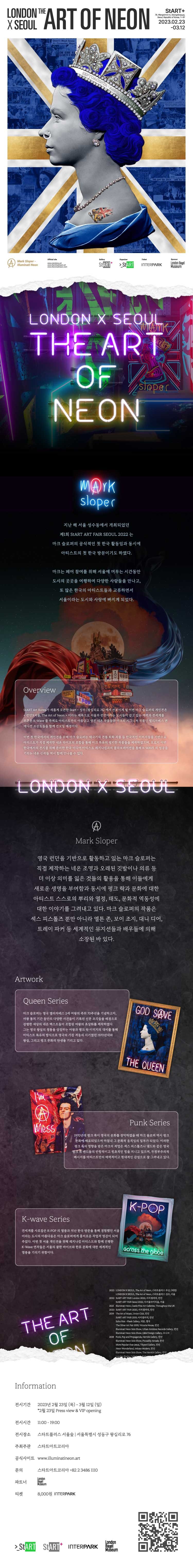 (출처 = 인터파크 티켓) · (Source = Interpark)
