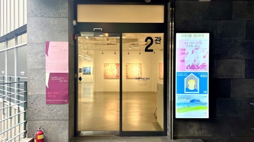 전시전경 · Exhibition view · (이미지 출처 = 마루아트센터) · (Source = Maru Artcenter)
