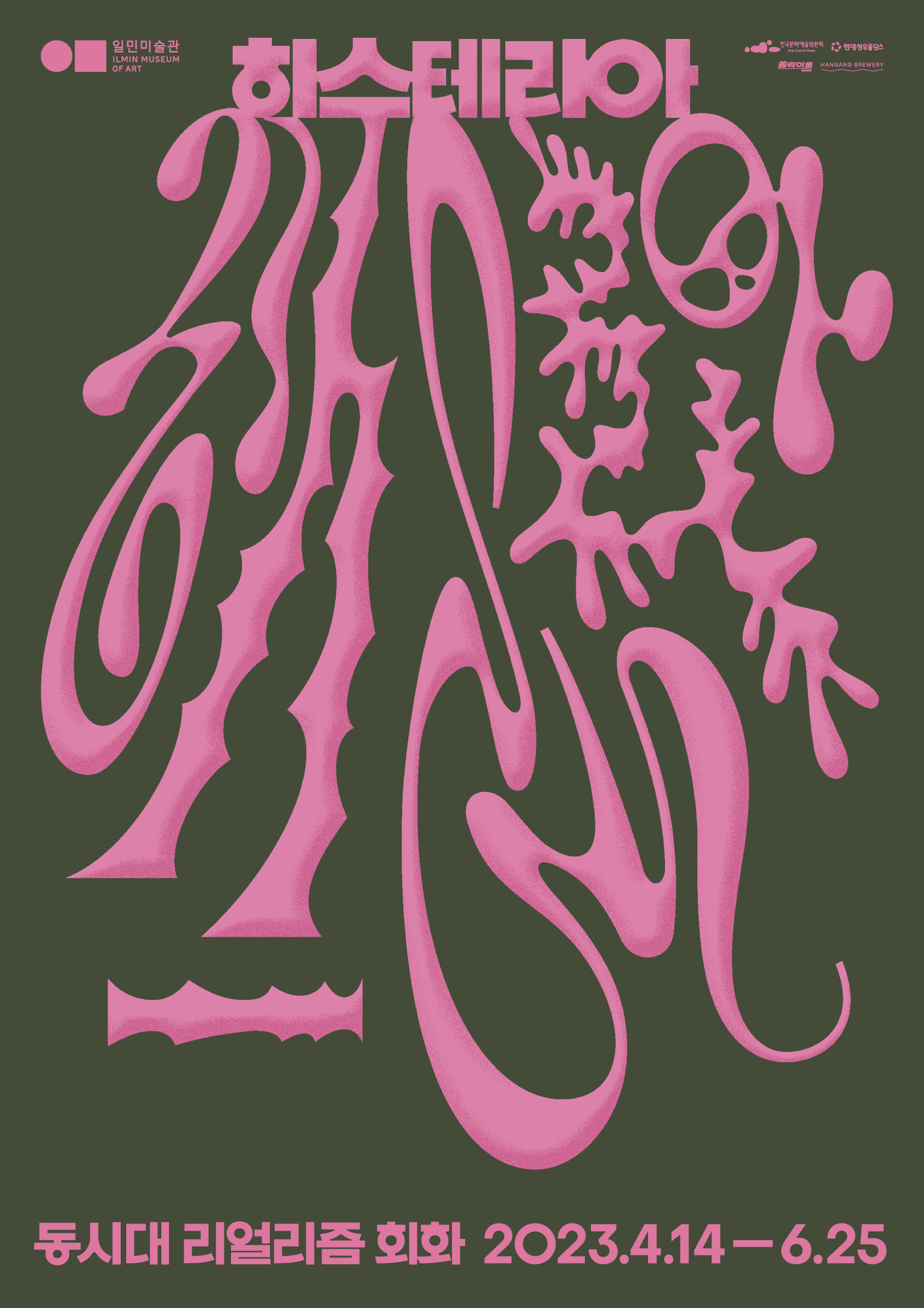 Exhibition Poster