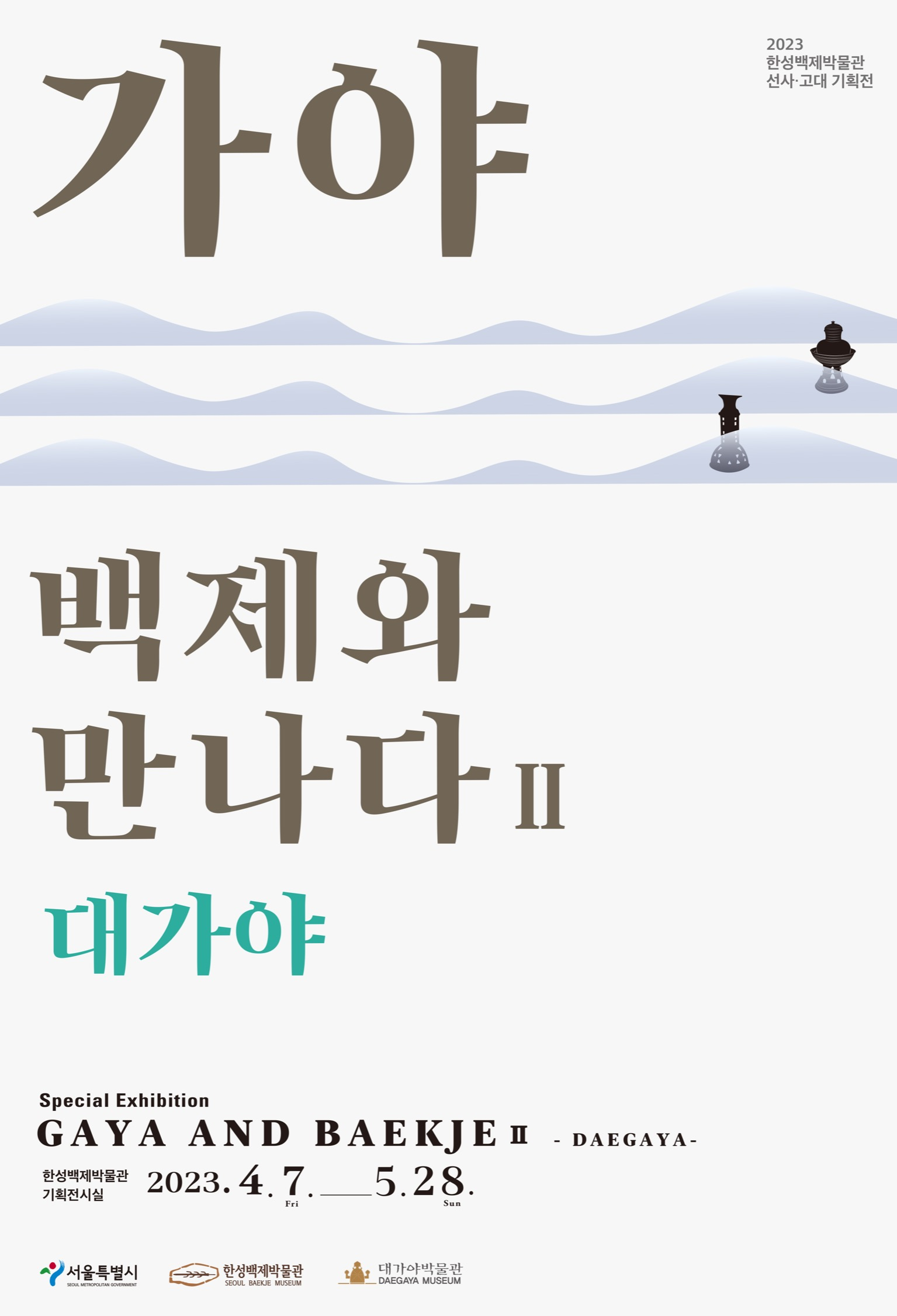 Exhibition Poster