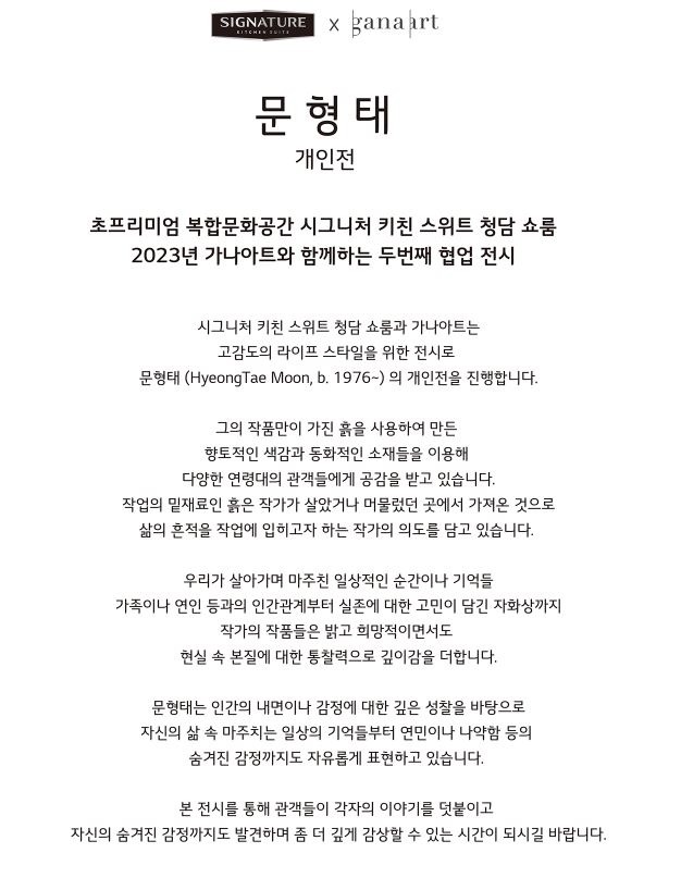 (출처 = 시그니처 키친 스위트) · (Source = SIGNATURE KITCHEN SUITE)