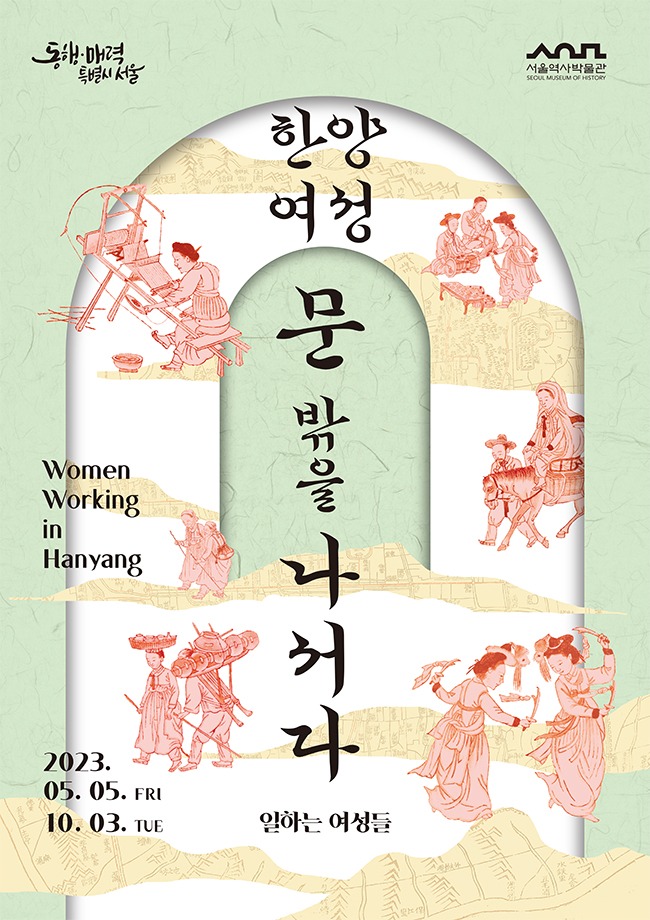 Exhibition Poster