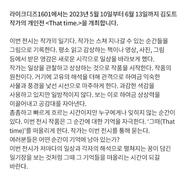(출처 = 라이크디즈) · (Source = Like This)