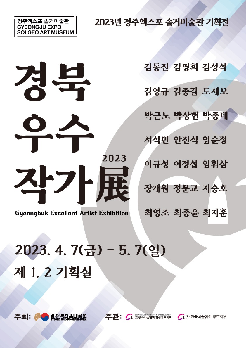 Exhibition Poster