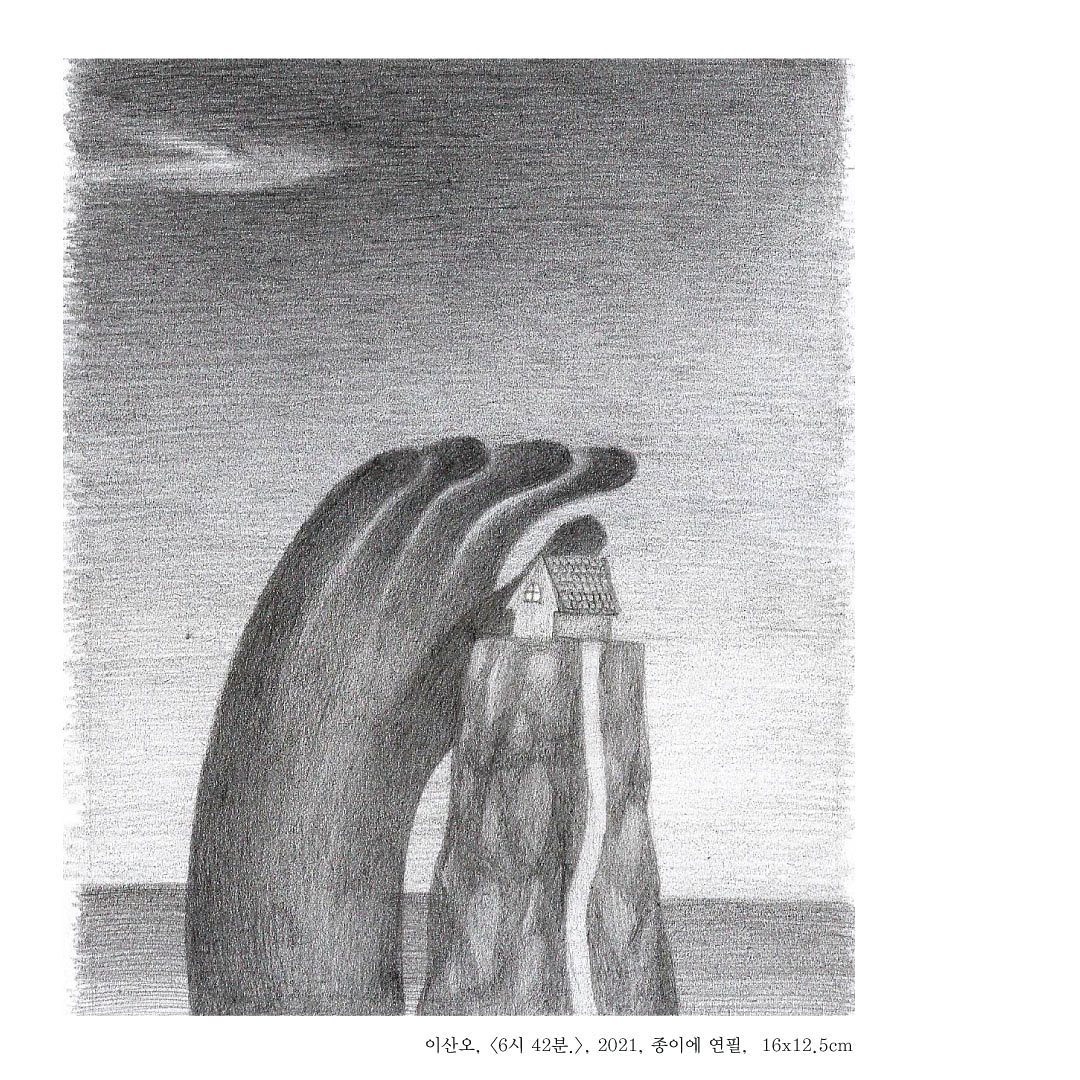 (이미지 출처 = 미스터 고트) · (Source = mr.goat gallery)
