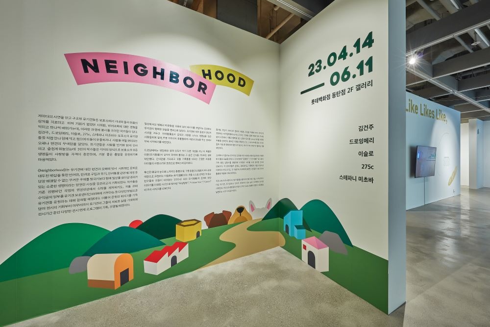 전시전경 · Exhibition view · (이미지 출처 = 롯데갤러리) · (Source = Lotte gallery)