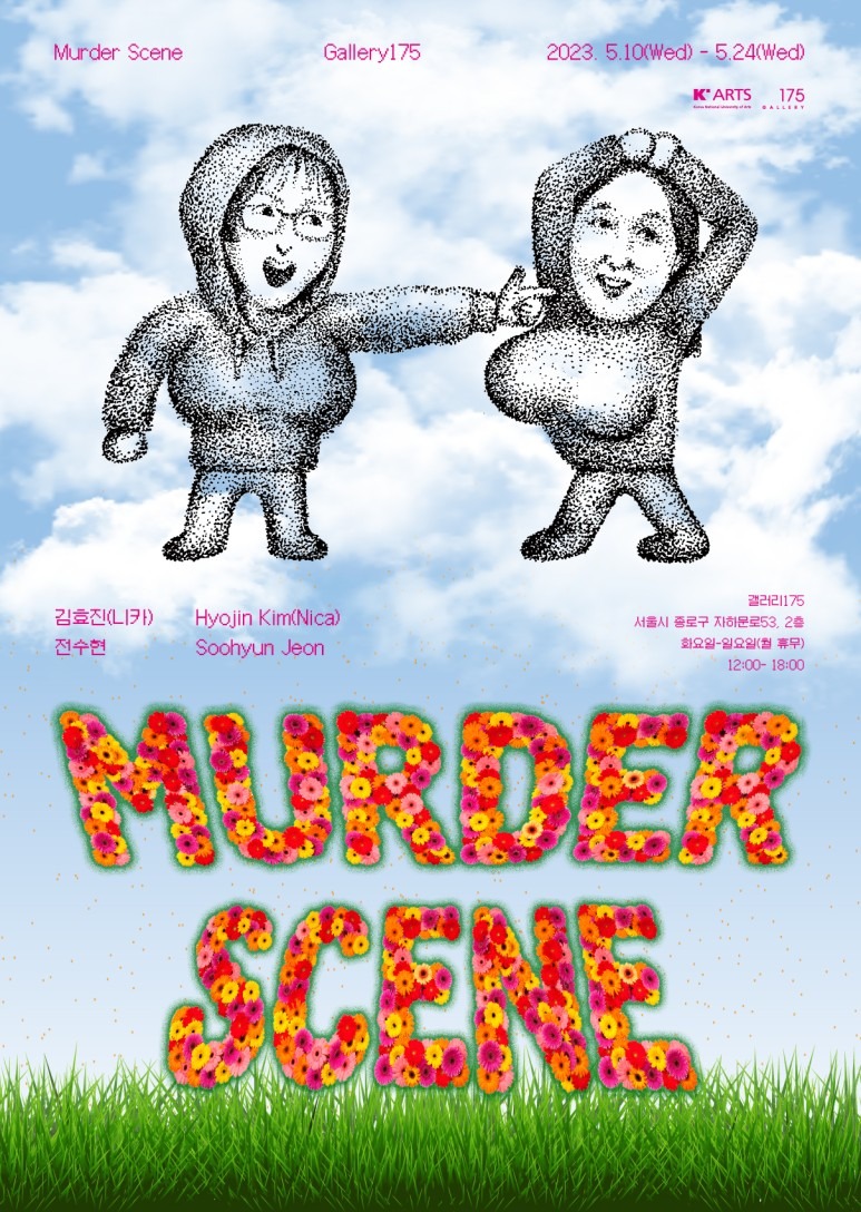 Exhibition Poster