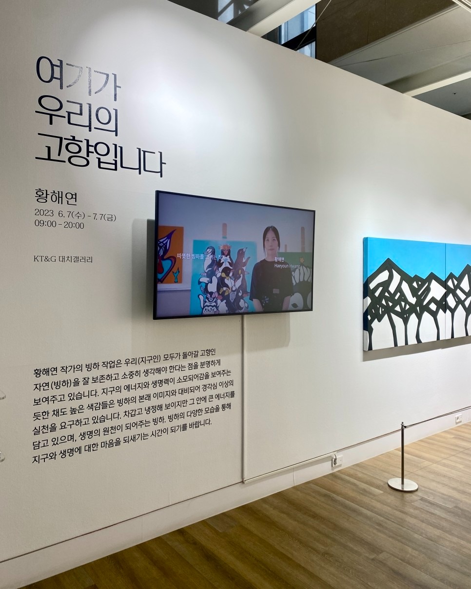 전시전경 · Exhibition view · (이미지 출처 = KT&G상상마당) · (Image Source = KT&G sangsangmadang)