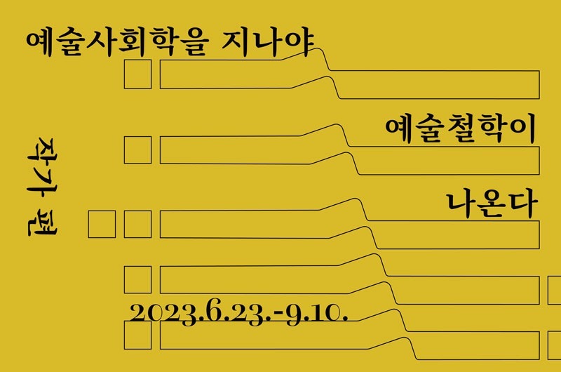 Exhibition Poster