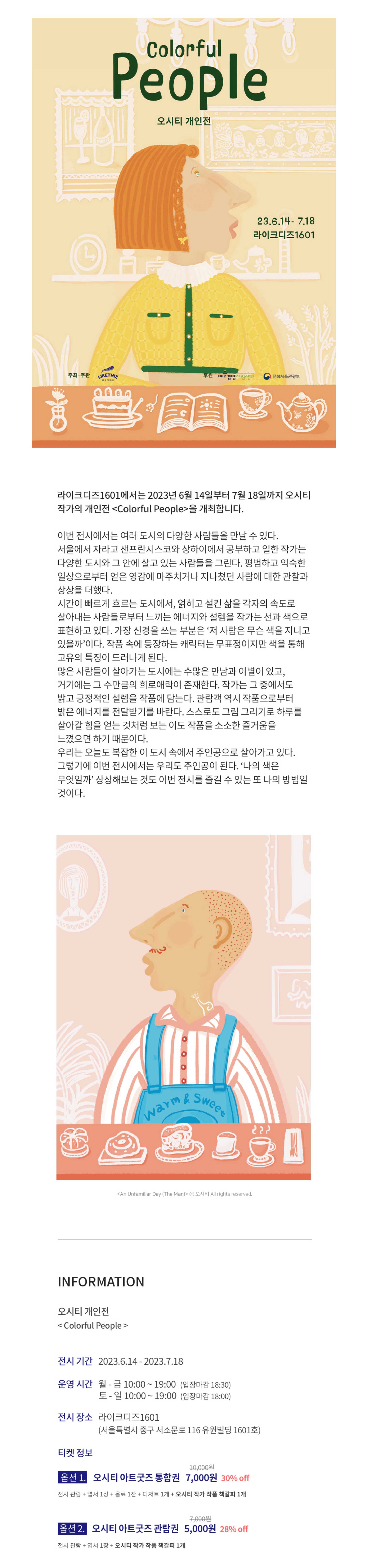 전시 전경 1