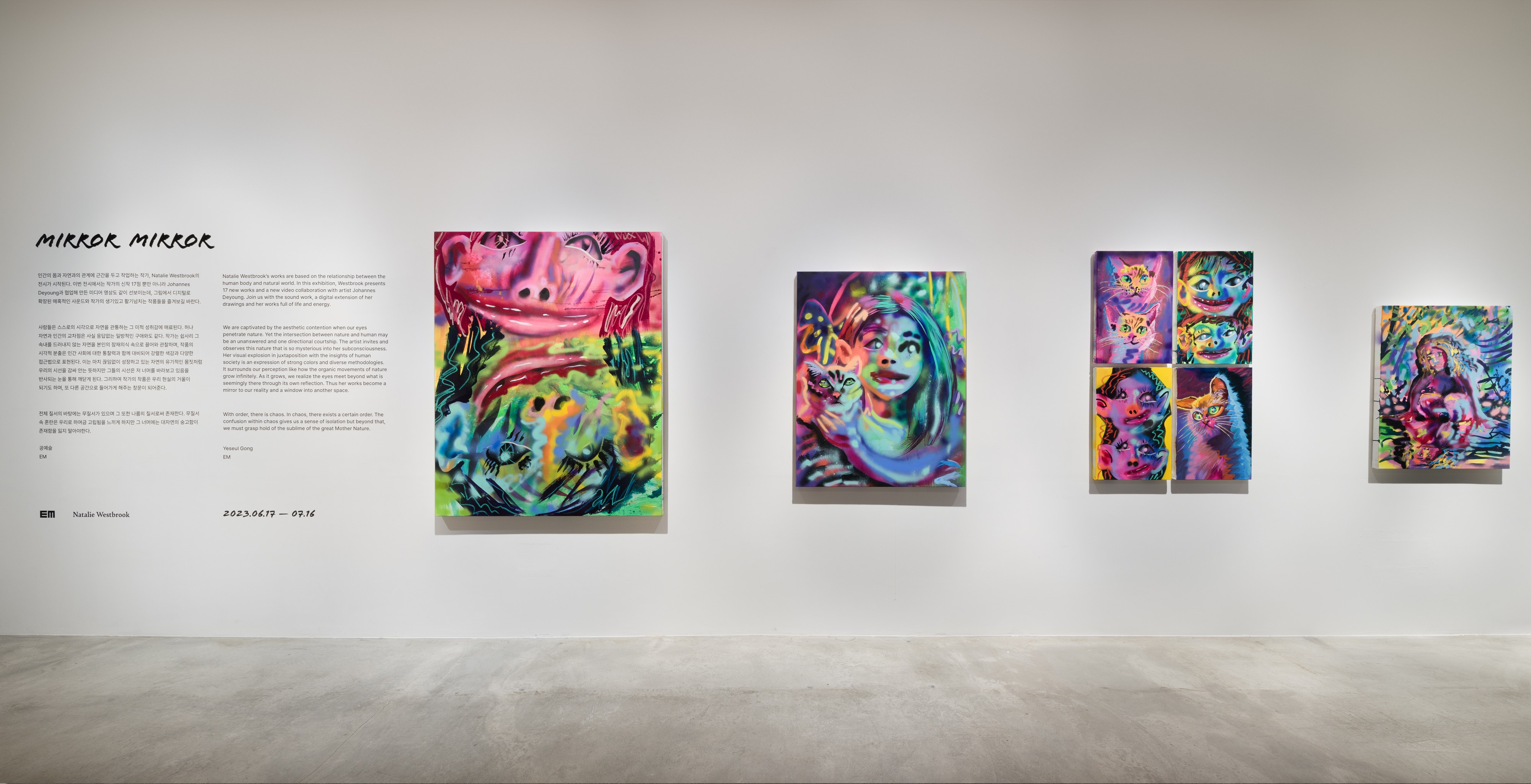 전시전경 · Exhibition view · (이미지 출처 = 에브리데이몬데이) · (Source = EM Gallery)