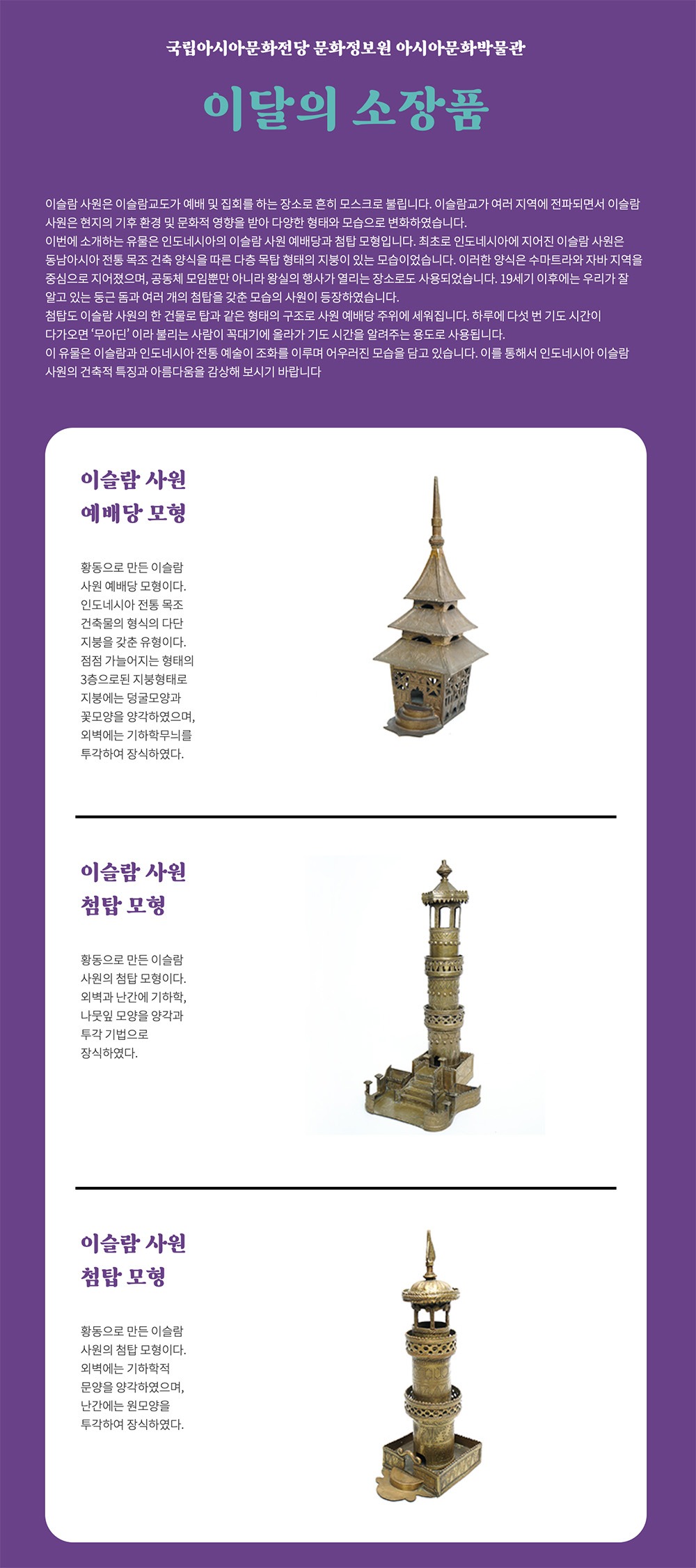 (출처 = 국립아시아문화전당) · (Source = ACC)