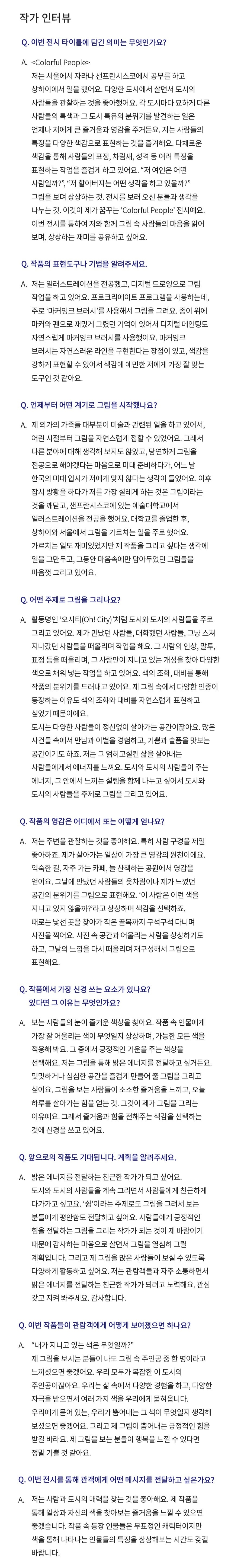 (출처 = 라이크디즈) · (Image Source = LIKETHIZ)
