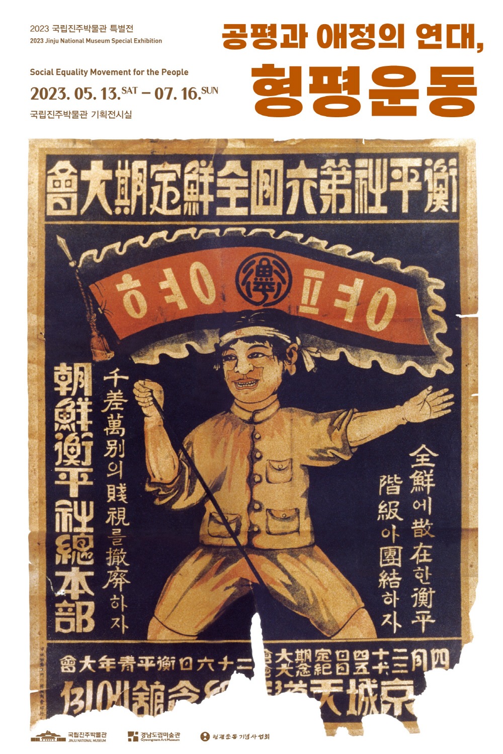 Exhibition Poster