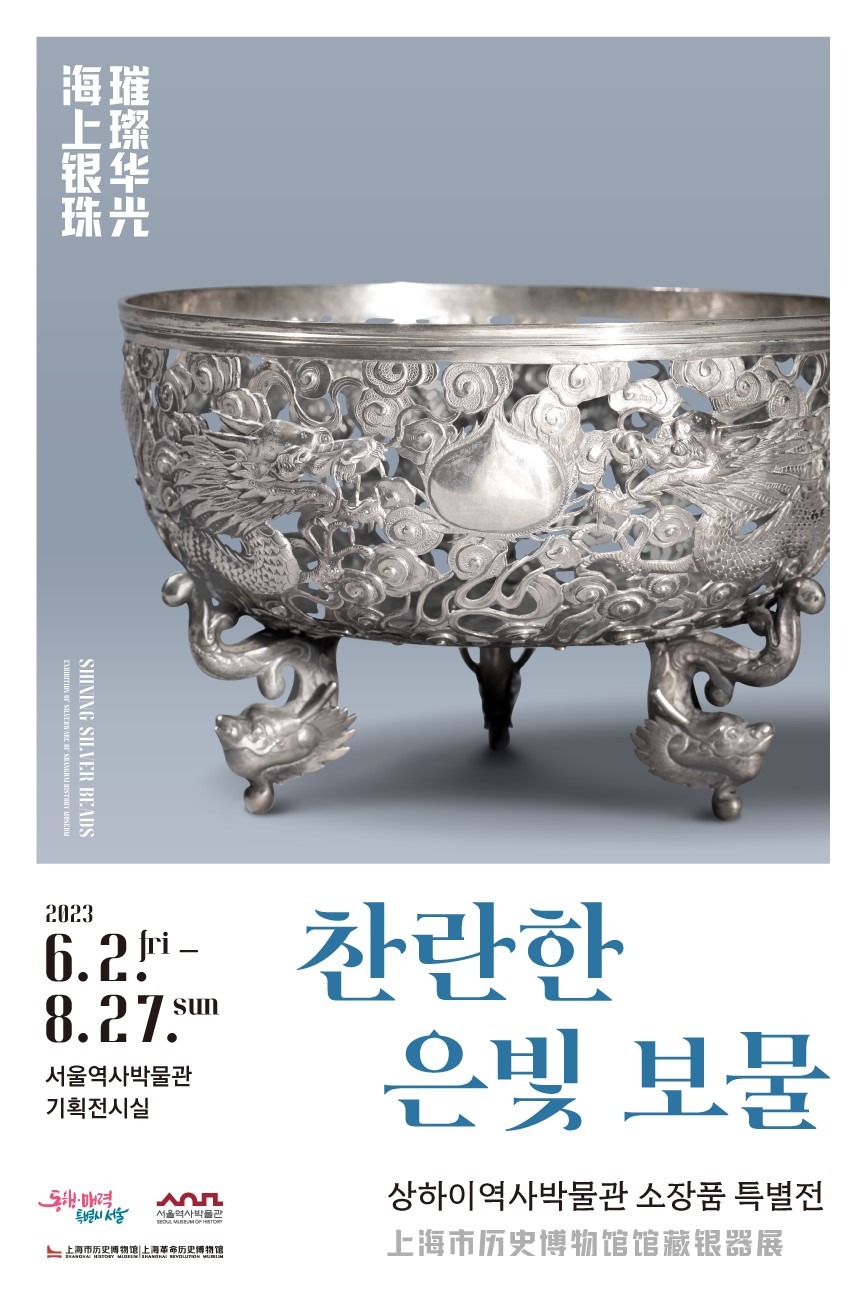 Exhibition Poster