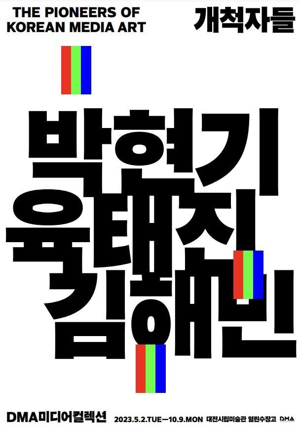 Exhibition Poster