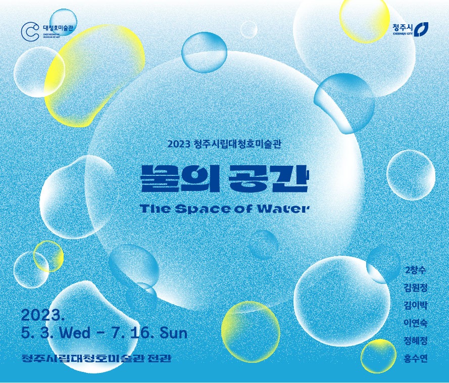 Exhibition Poster