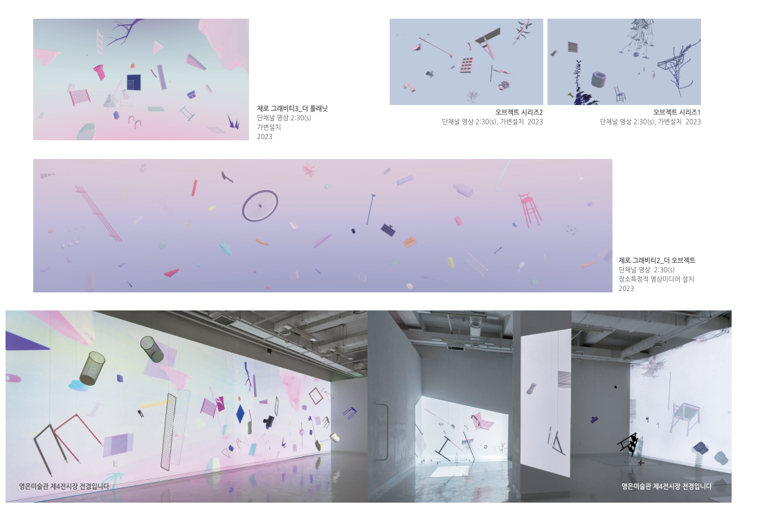(출처 = 영은미술관) · (Source = Youngeun Museum)